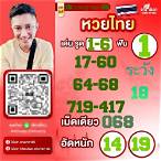 ผล เลข งวด นี้